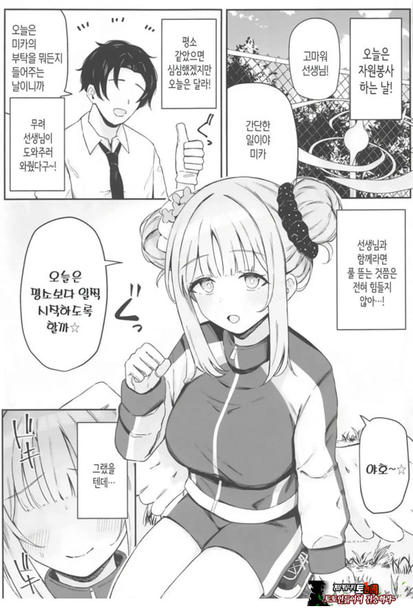 성스러운 동산에는 모유가 피어난다