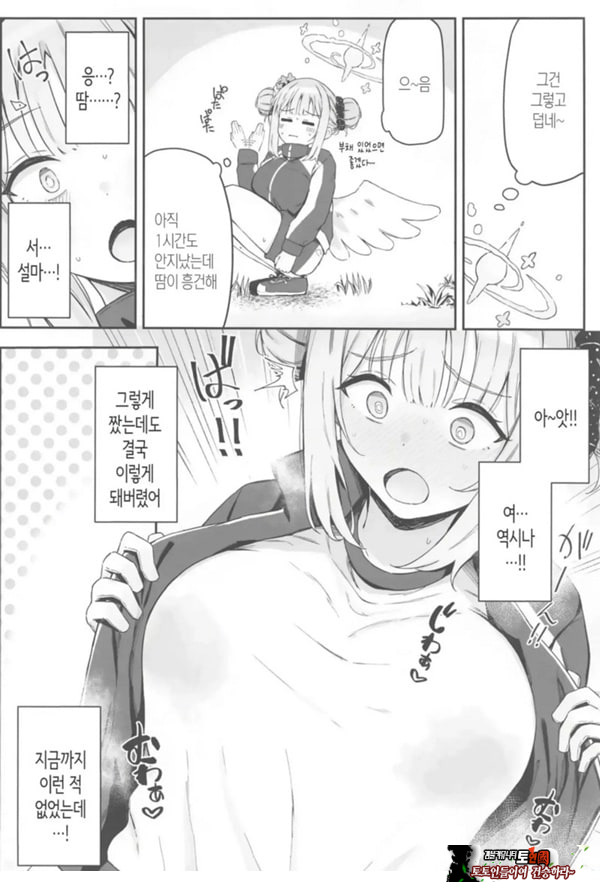 성스러운 동산에는 모유가 피어난다