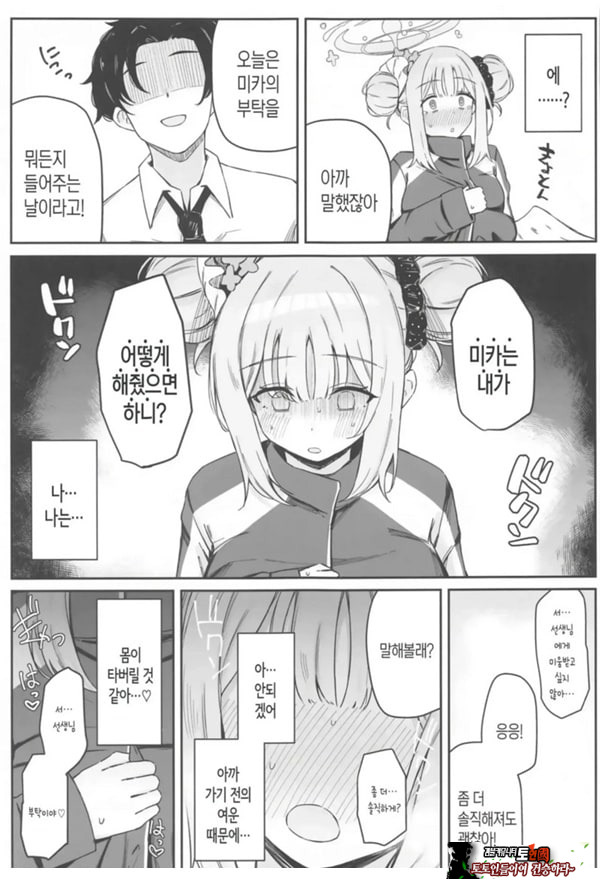 성스러운 동산에는 모유가 피어난다