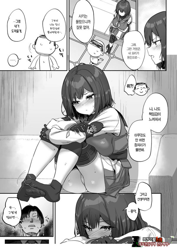 사키와 좋은거
