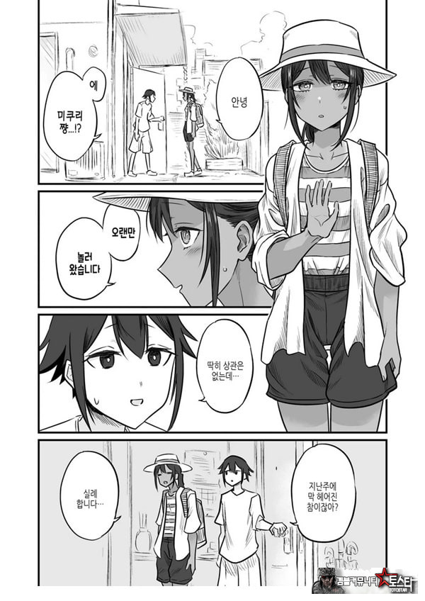 특전만화