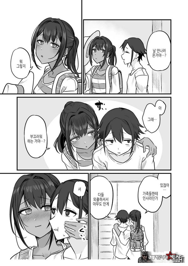 특전만화