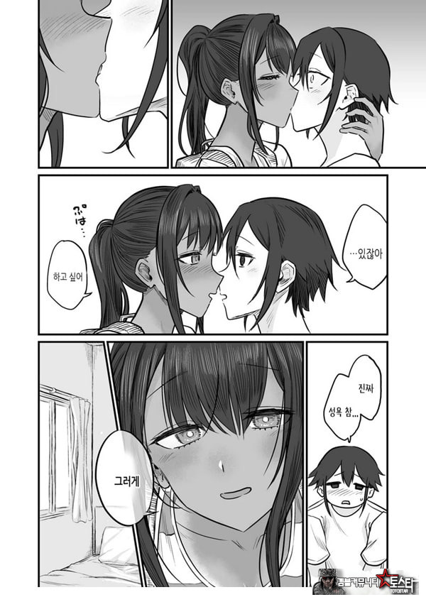 특전만화