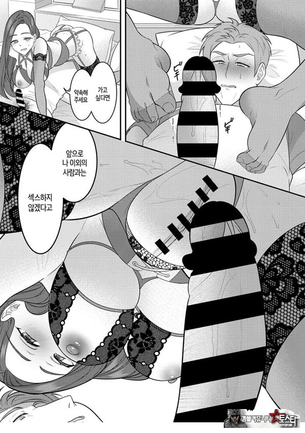 유부녀를 다룰 때는 주의를