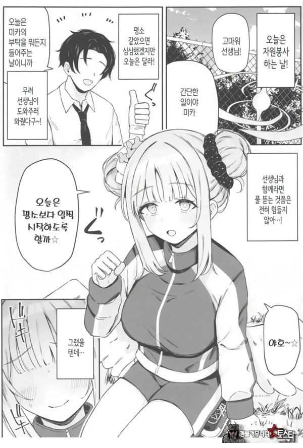 성스러운 동산에는 모유가 피어난다