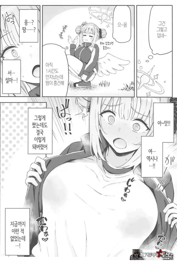 성스러운 동산에는 모유가 피어난다