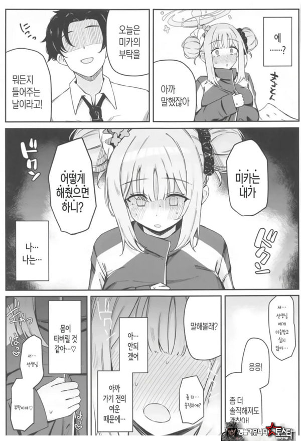 성스러운 동산에는 모유가 피어난다