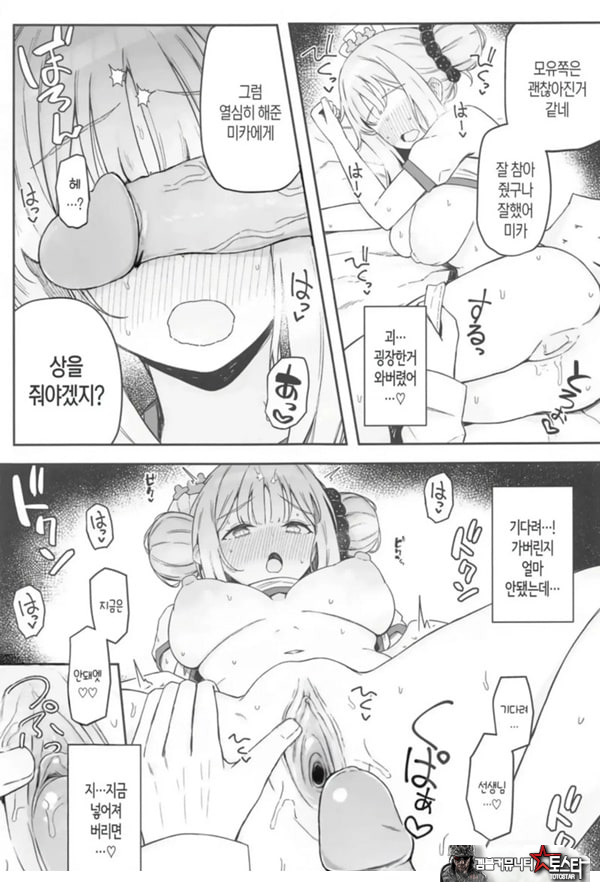 성스러운 동산에는 모유가 피어난다