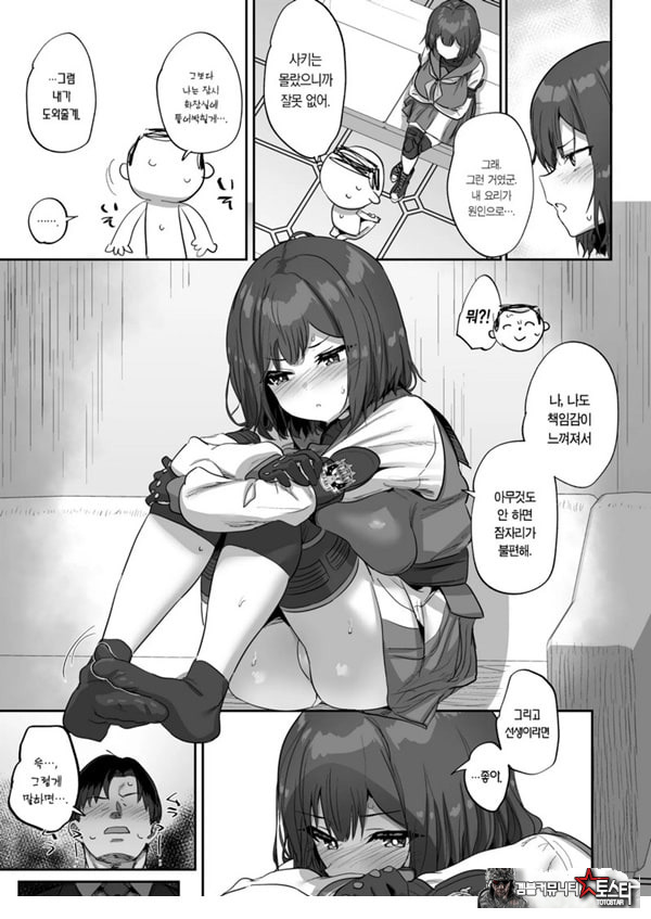 사키와 좋은거
