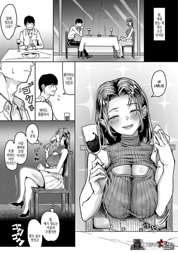꽐라혼활 대박ㅈㅈ