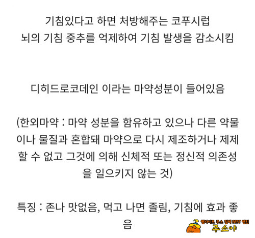 한국 식약청이 만만해보이냐