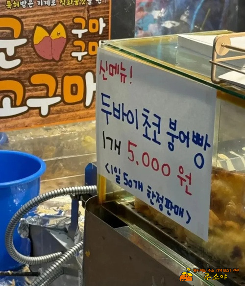 말로만 듣던 두쫀붕 말로만 듣던 두쫀붕