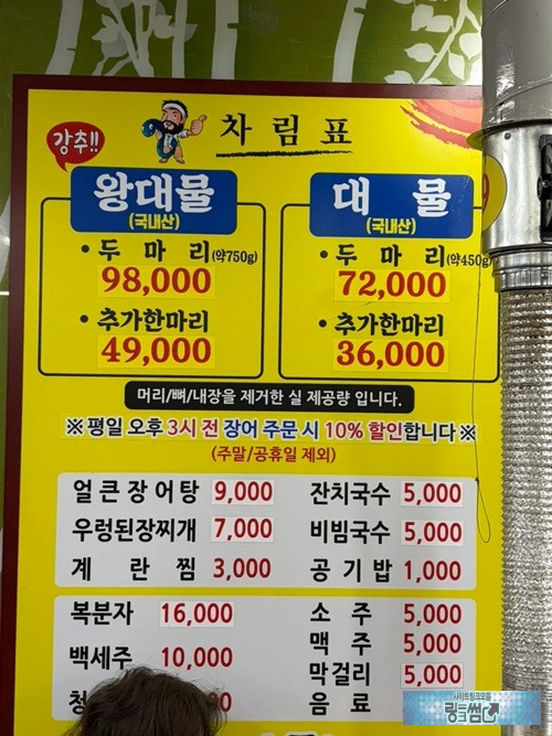 민물장어 근황