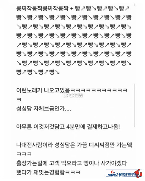 아침 7시 대전 성심당