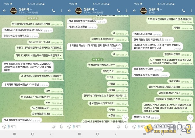 라이언 개먹싸 먹튀사이트 제보