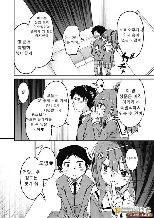 방과 후 닛타 서포트를 제1화