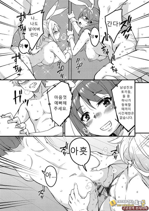 방과 후 닛타 서포트를 제2화