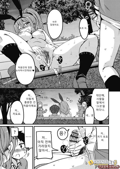 방과 후 닛타 서포트를 제3화 방과 후 닛타 서포트를 제3화