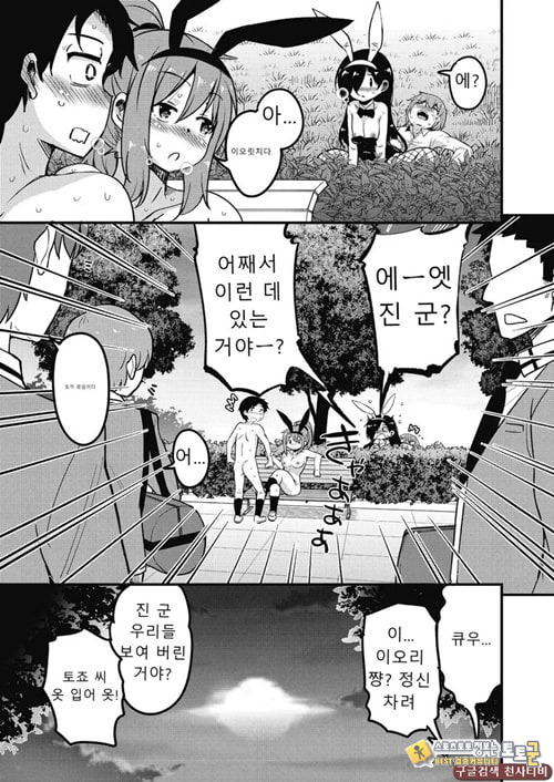 방과 후 닛타 서포트를 제3화 방과 후 닛타 서포트를 제3화