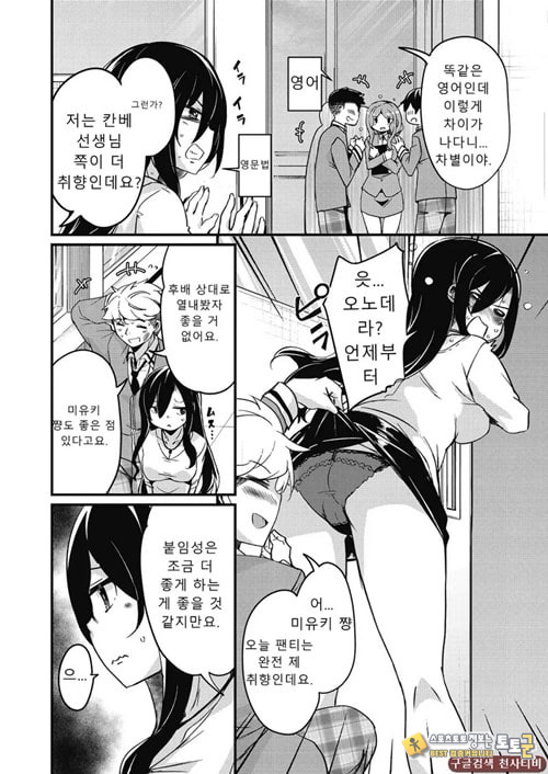 방과 후 닛타 서포트를 제4화 방과 후 닛타 서포트를 제4화