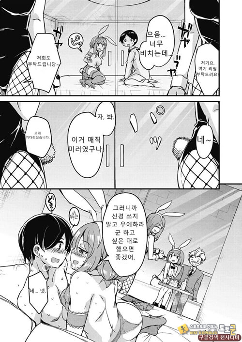 방과 후 닛타 서포트를 제4화 방과 후 닛타 서포트를 제4화