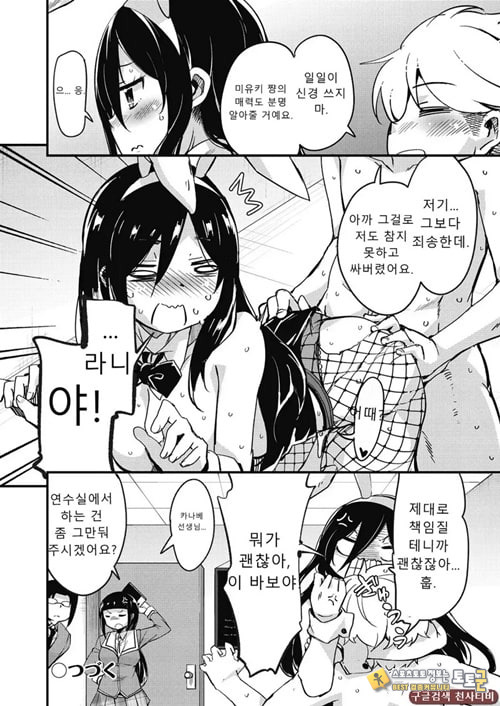 방과 후 닛타 서포트를 제4화 방과 후 닛타 서포트를 제4화