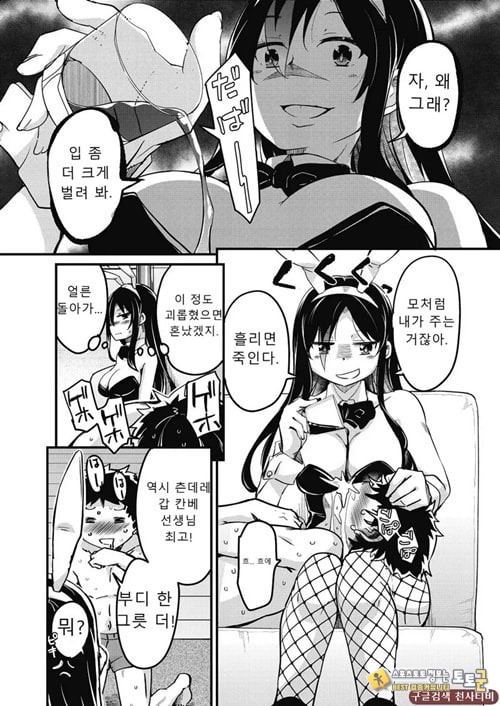 방과 후 닛타 서포트를 제5화 방과 후 닛타 서포트를 제5화