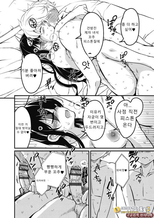 방과 후 닛타 서포트를 제5화 방과 후 닛타 서포트를 제5화