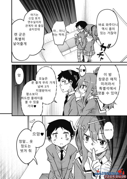 방과 후 닛타 서포트를 제1화