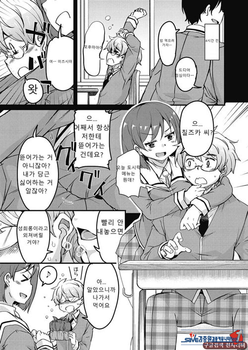 방과 후 닛타 서포트를 제2화