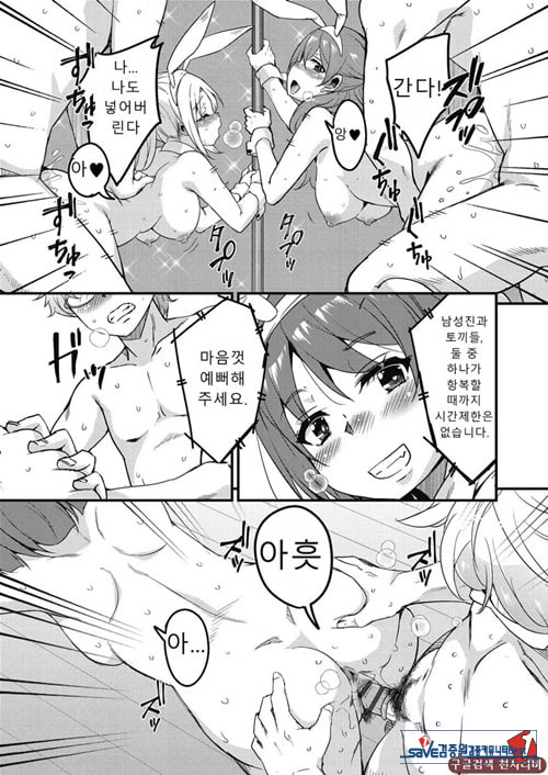 방과 후 닛타 서포트를 제2화