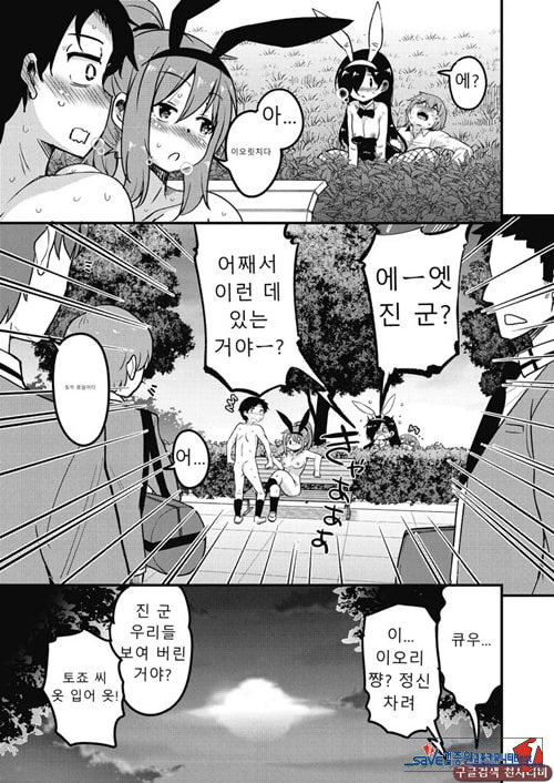 방과 후 닛타 서포트를 제3화