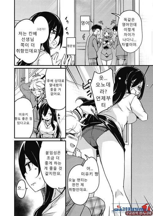 방과 후 닛타 서포트를 제4화
