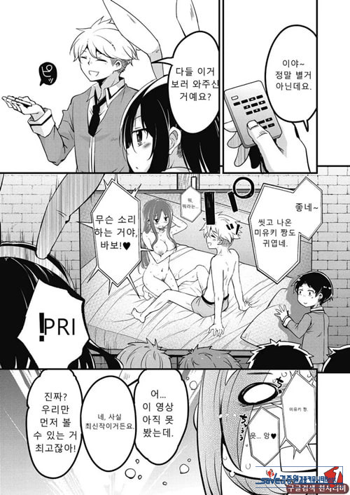 방과 후 닛타 서포트를 제5화