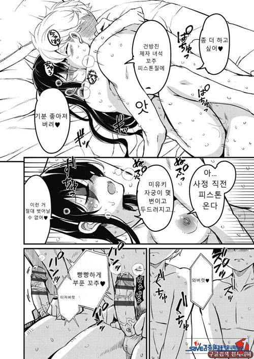 방과 후 닛타 서포트를 제5화