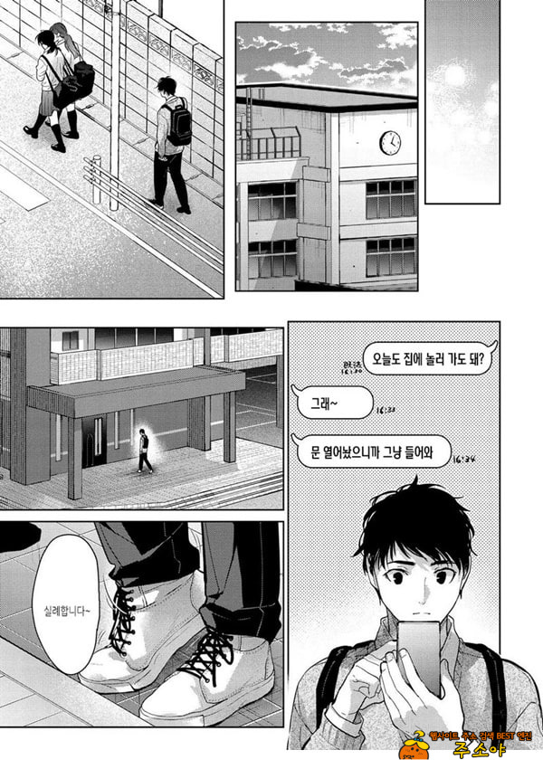 누나들과 함께 전편