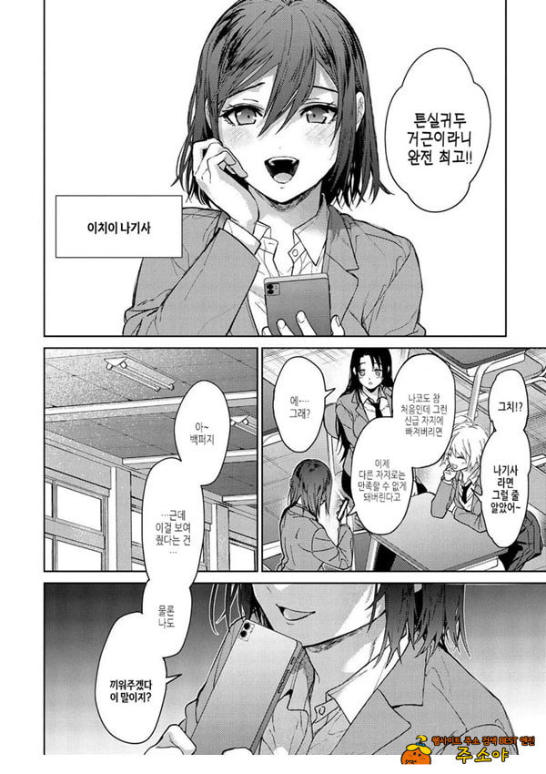 누나들과 함께 전편