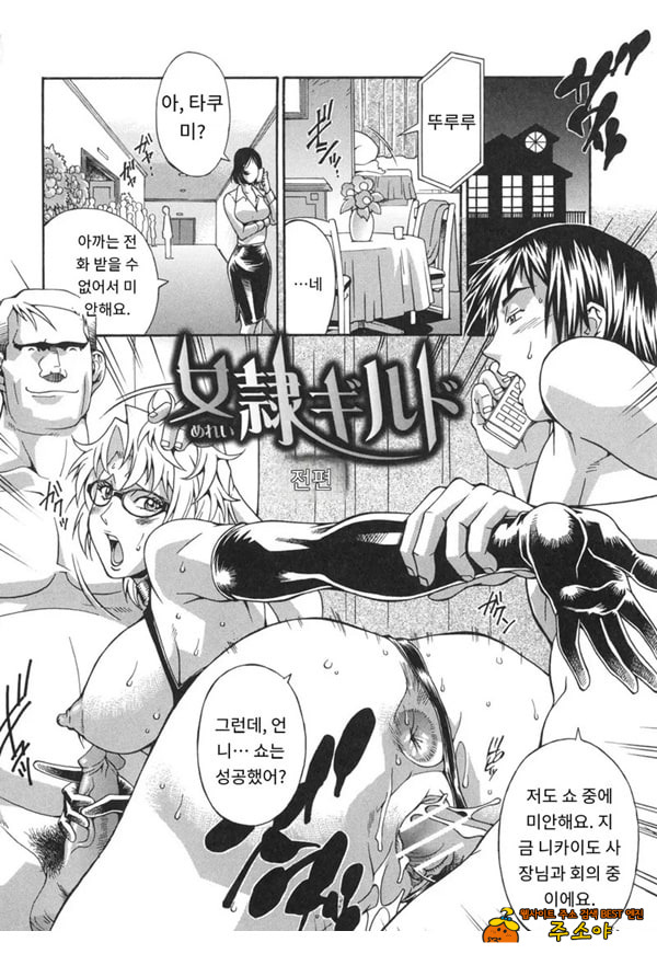 여례 길드-전편