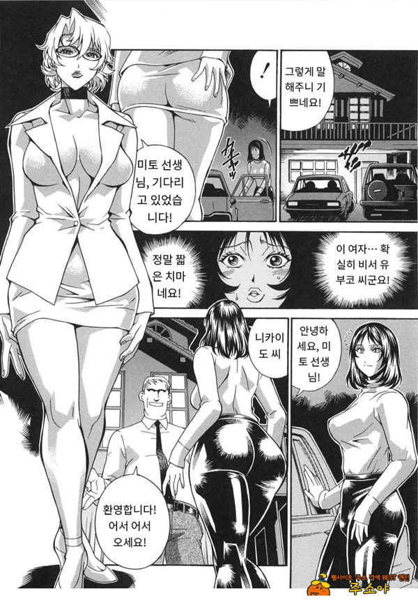 여례 길드-전편