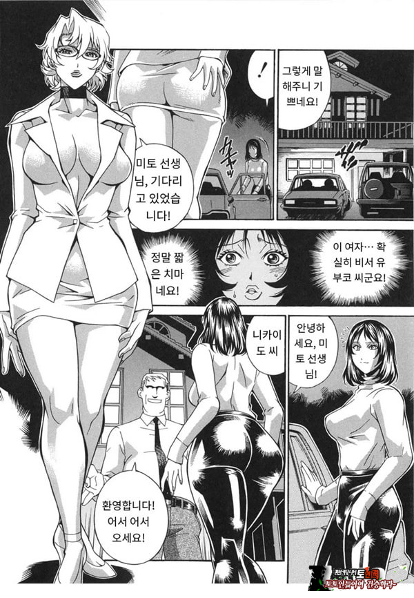 여례 길드-전편