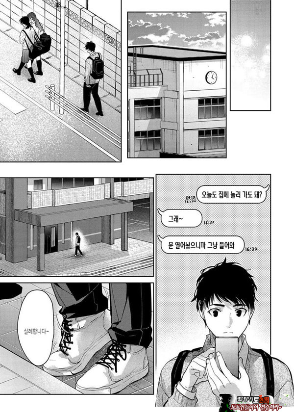 누나들과 함께 전편