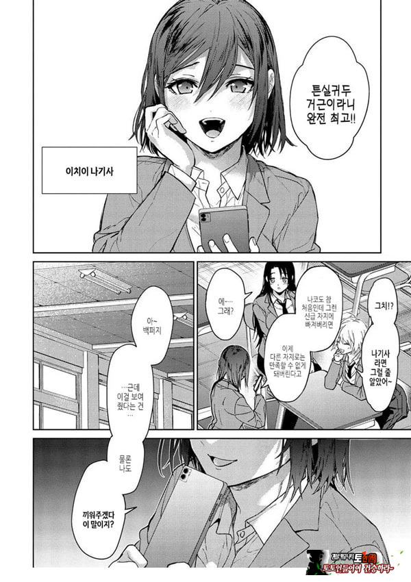 누나들과 함께 전편