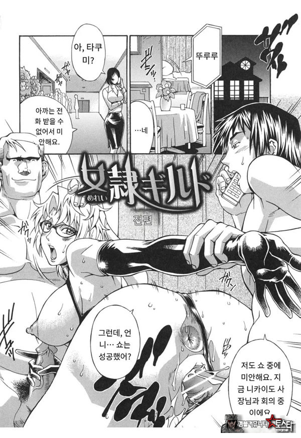 여례 길드-전편