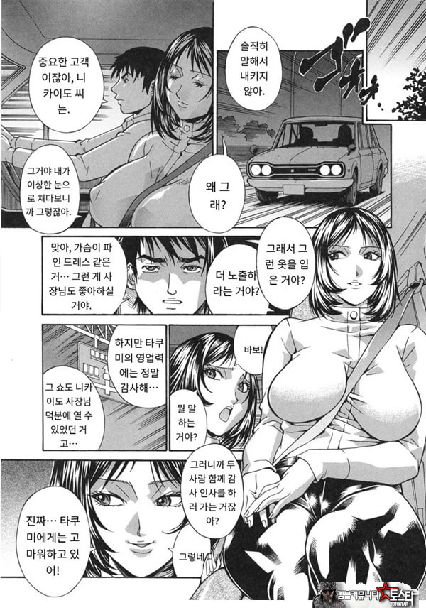 여례 길드-전편