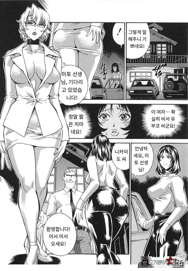 여례 길드-전편