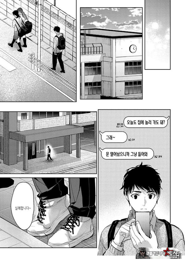 누나들과 함께 전편