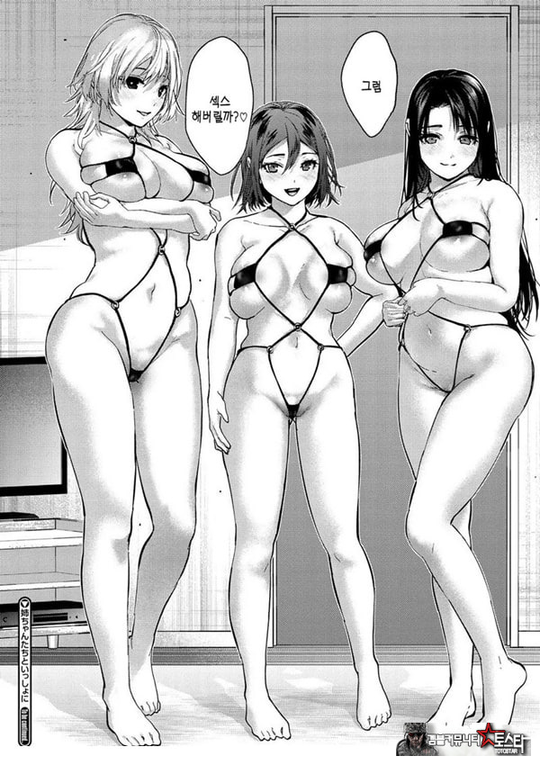 누나들과 함께 전편