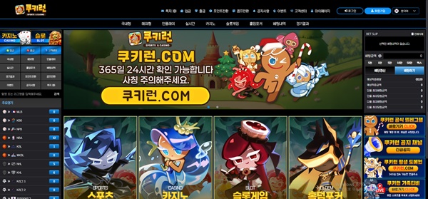 쿠키런 쿠키런