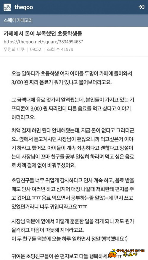 저거면 된다 아이들아~ 저거면 된다 아이들아~