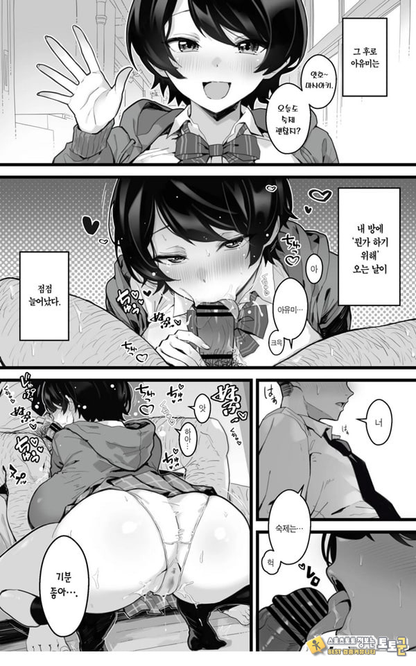 포동포동 소꿉친구~